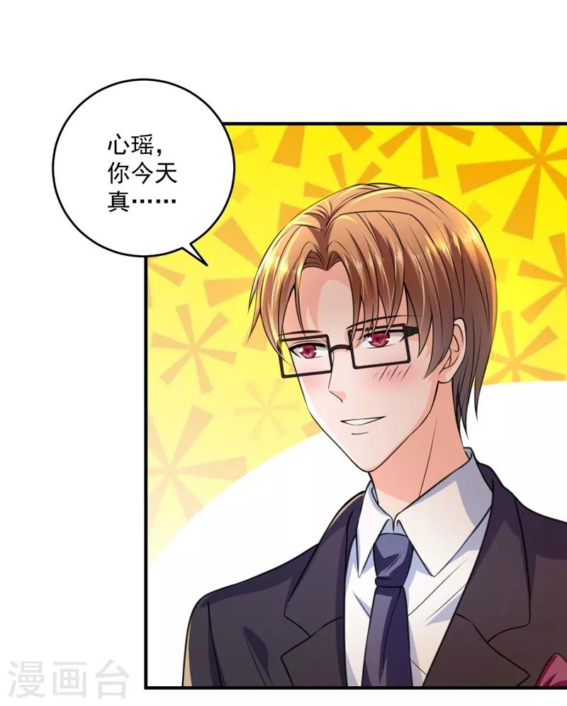 第620话 公开女朋友！22