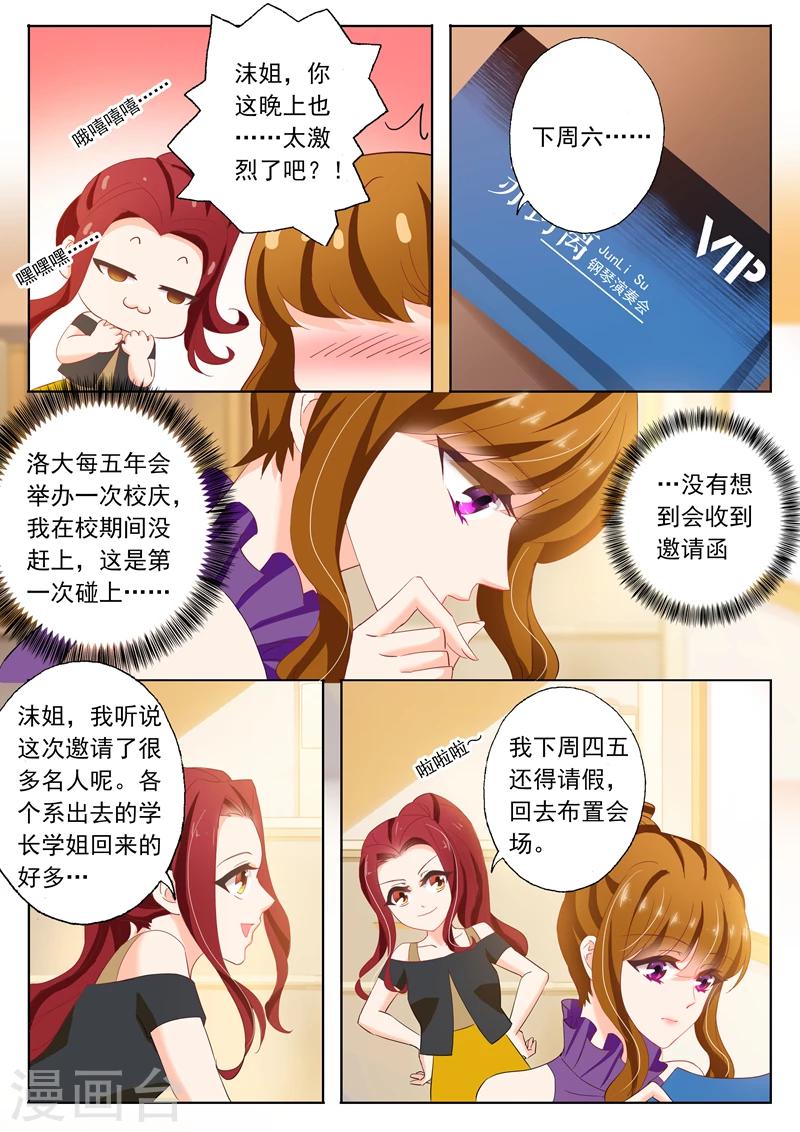 第117话 洛大校庆3