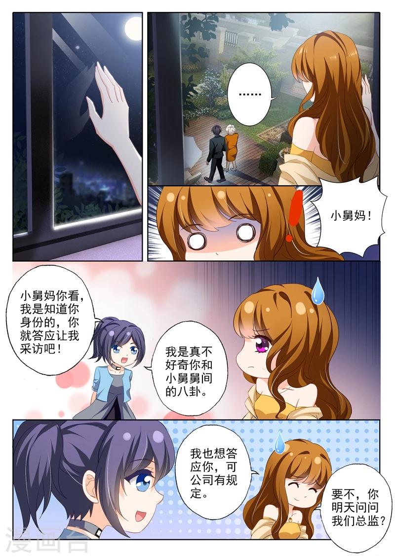 第353话 奶奶发话 她认可的孙媳妇3