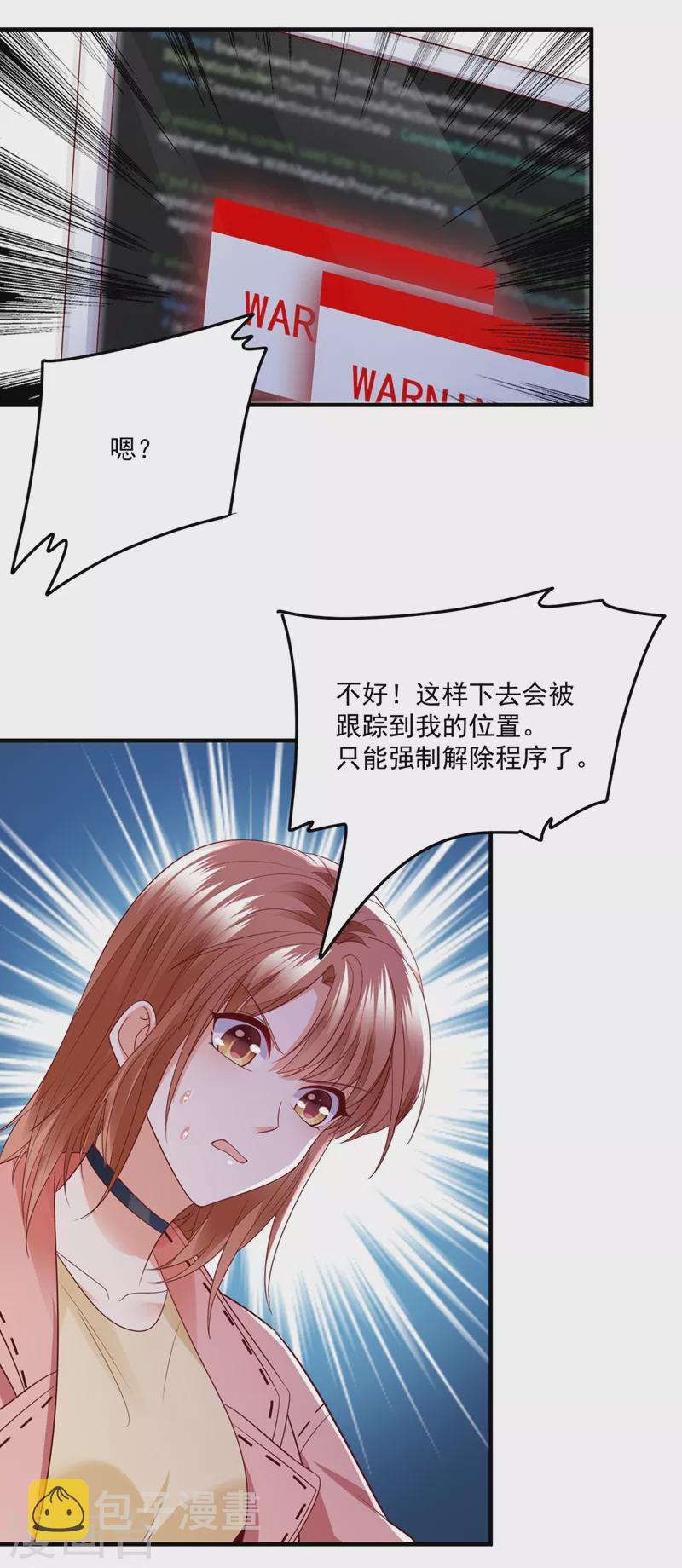 第639话 难道唐笙就是M？25