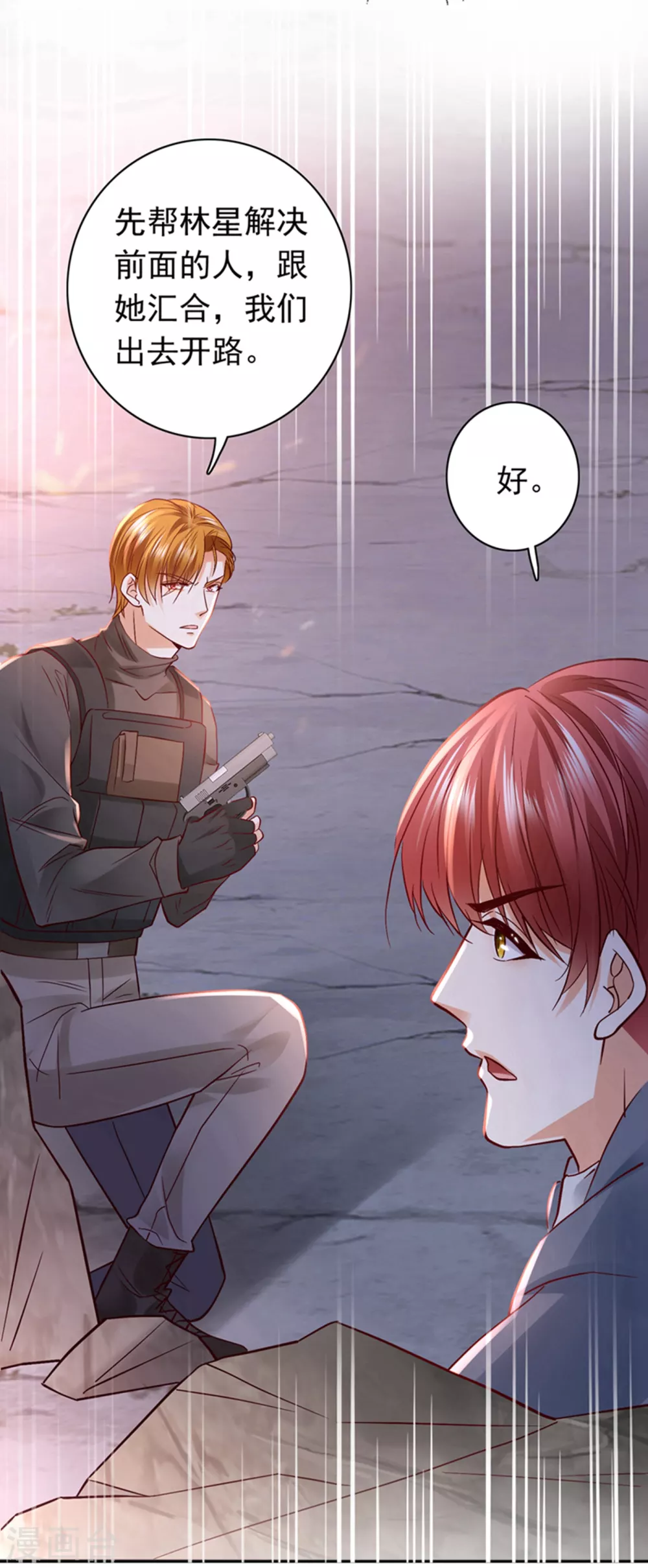 第650话 确认目标18