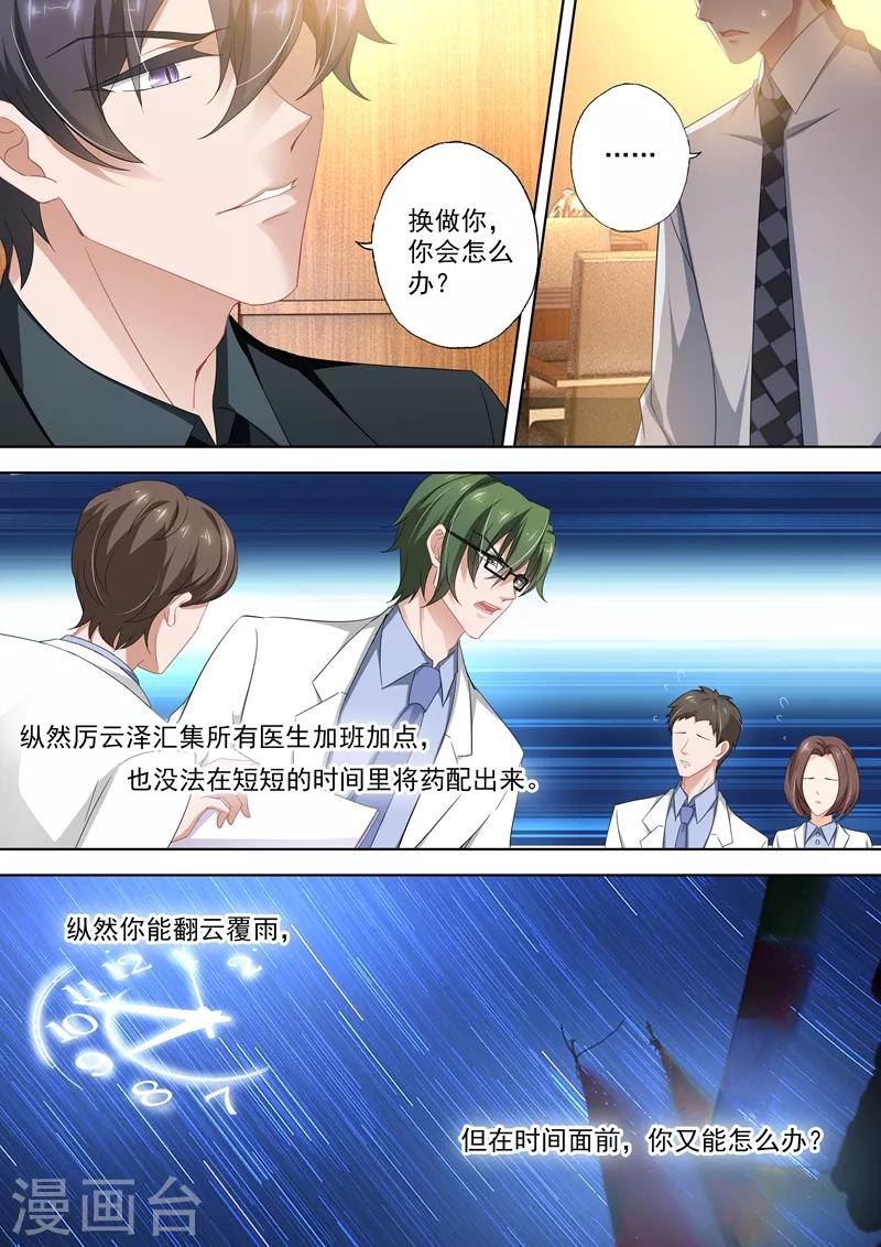 第407话 沈初，你真可笑！1