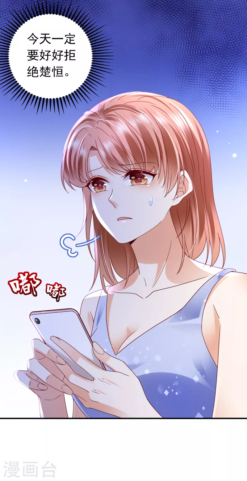 第683话 你去忙，不用管我28