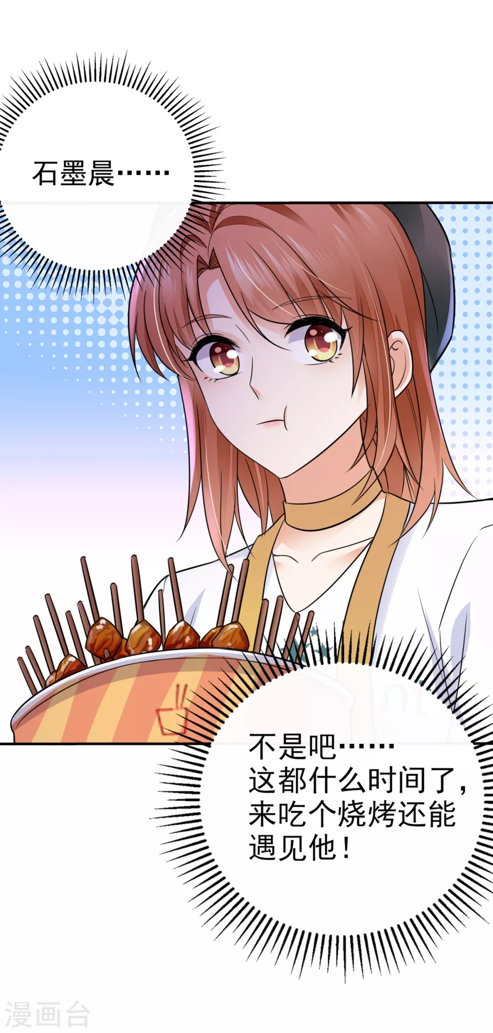 第659话 在感情上我不想逼你7