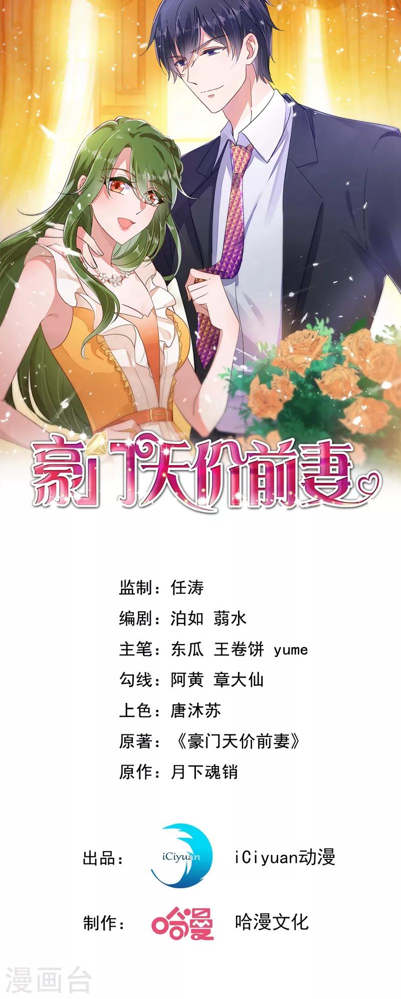 第618话 别小看我顾琰0
