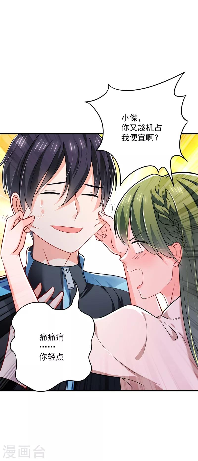 第585话 这令人心动的距离！1