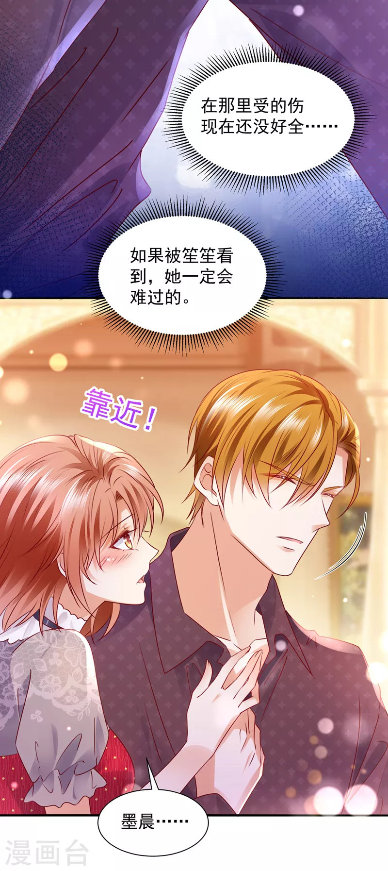 第739话 他拒绝了我？！10