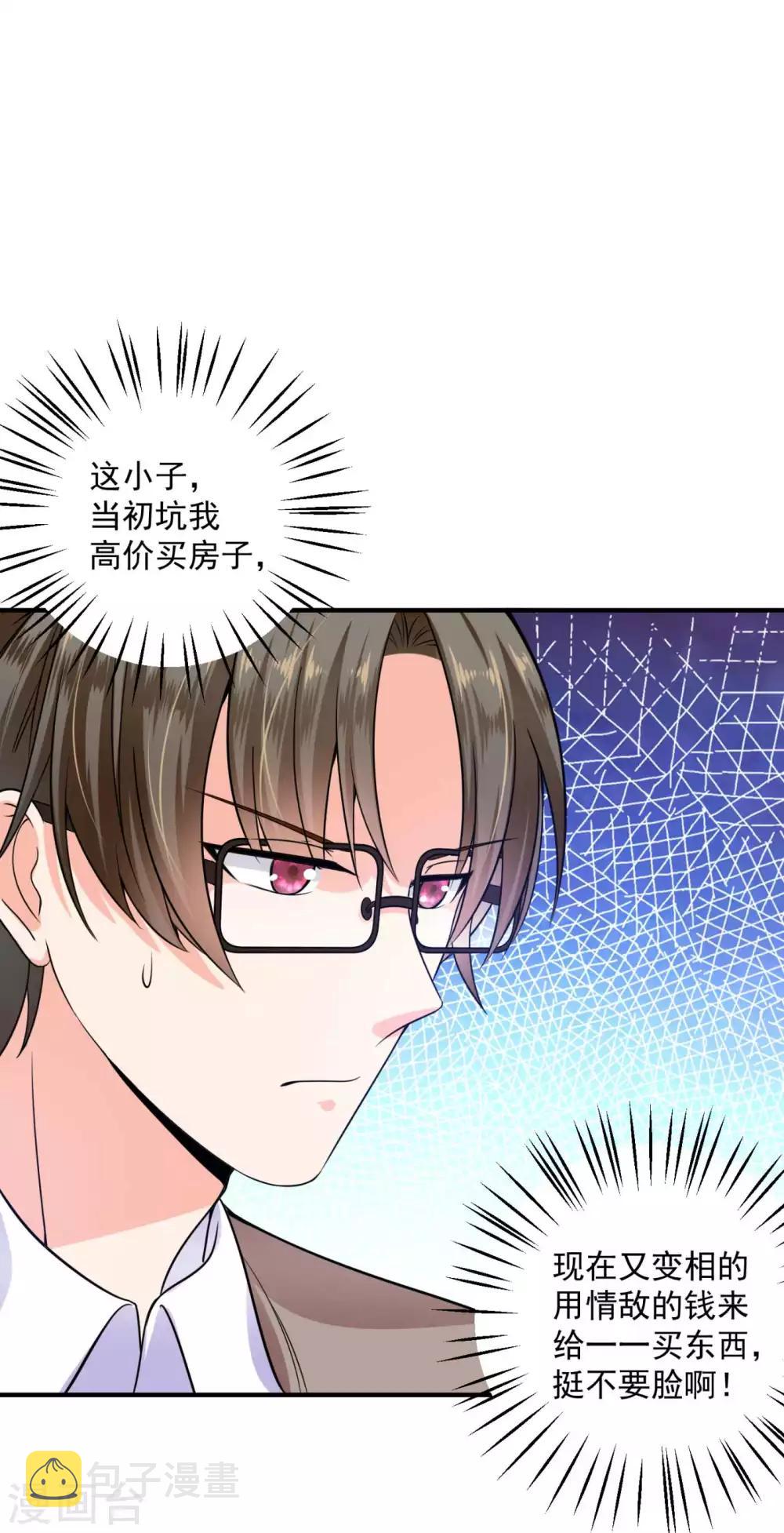 第599话 回家後翻倍补偿~20