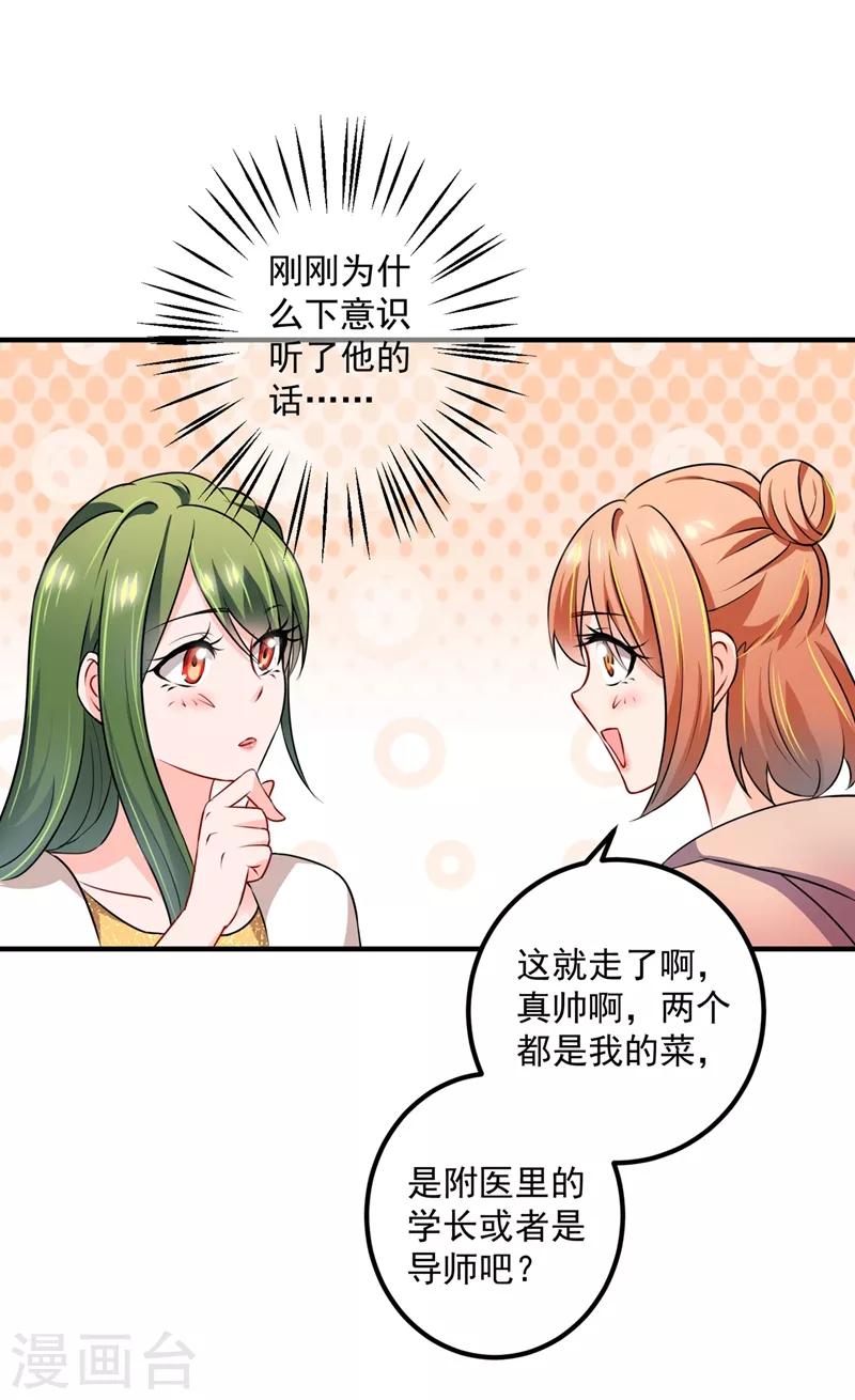 第570话 和她的再次相遇35