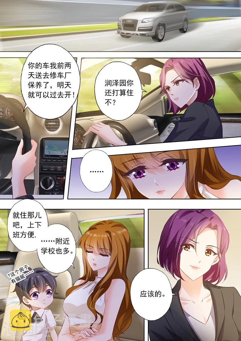 第279话 回不回润泽园？2