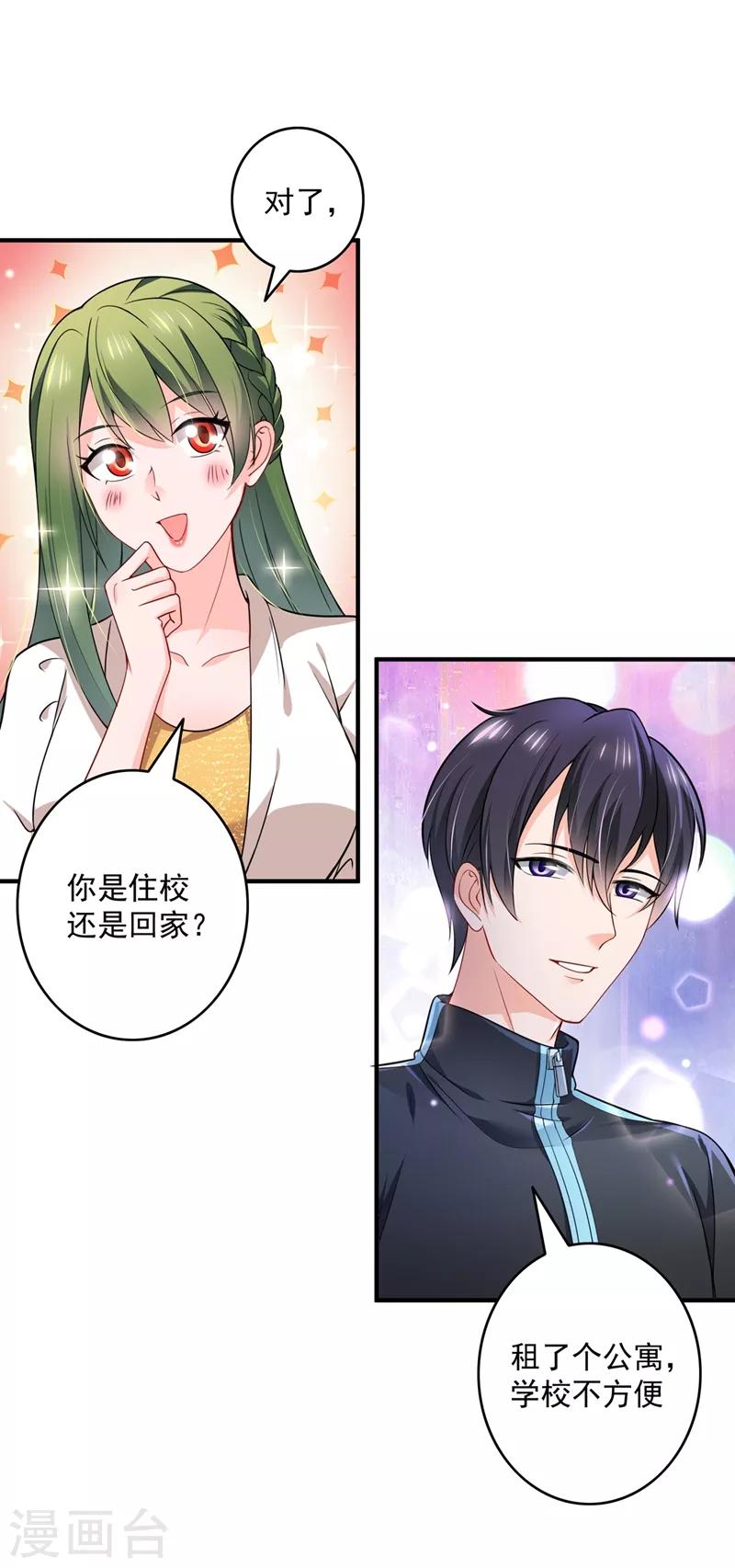 第582话 同居同睡？11