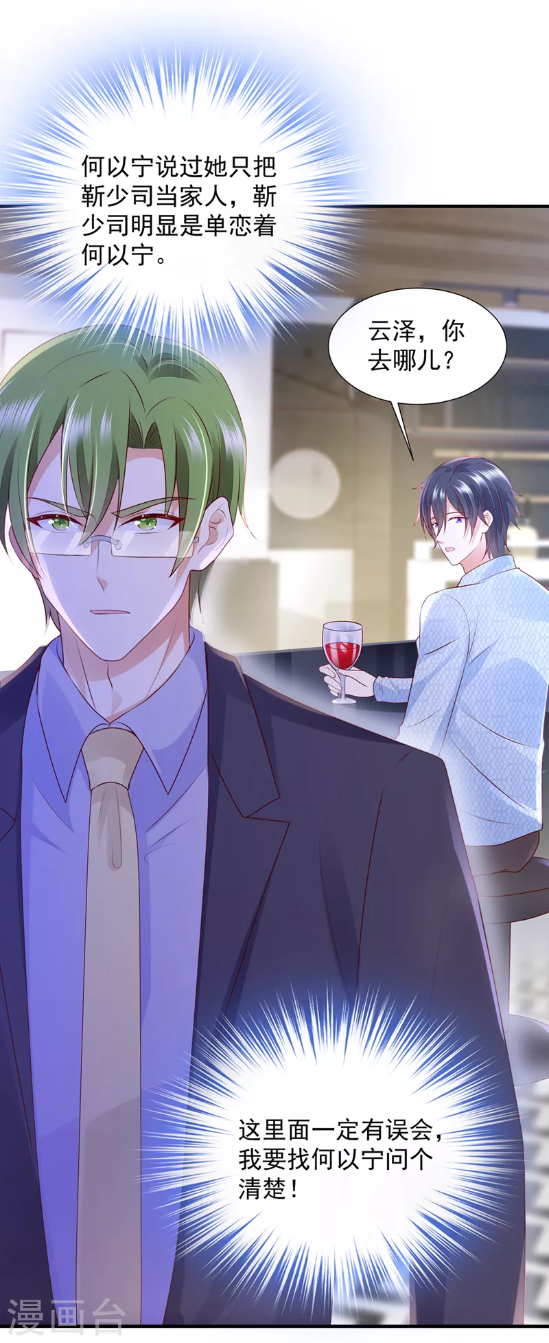 第784话 他们有孩子了？！26