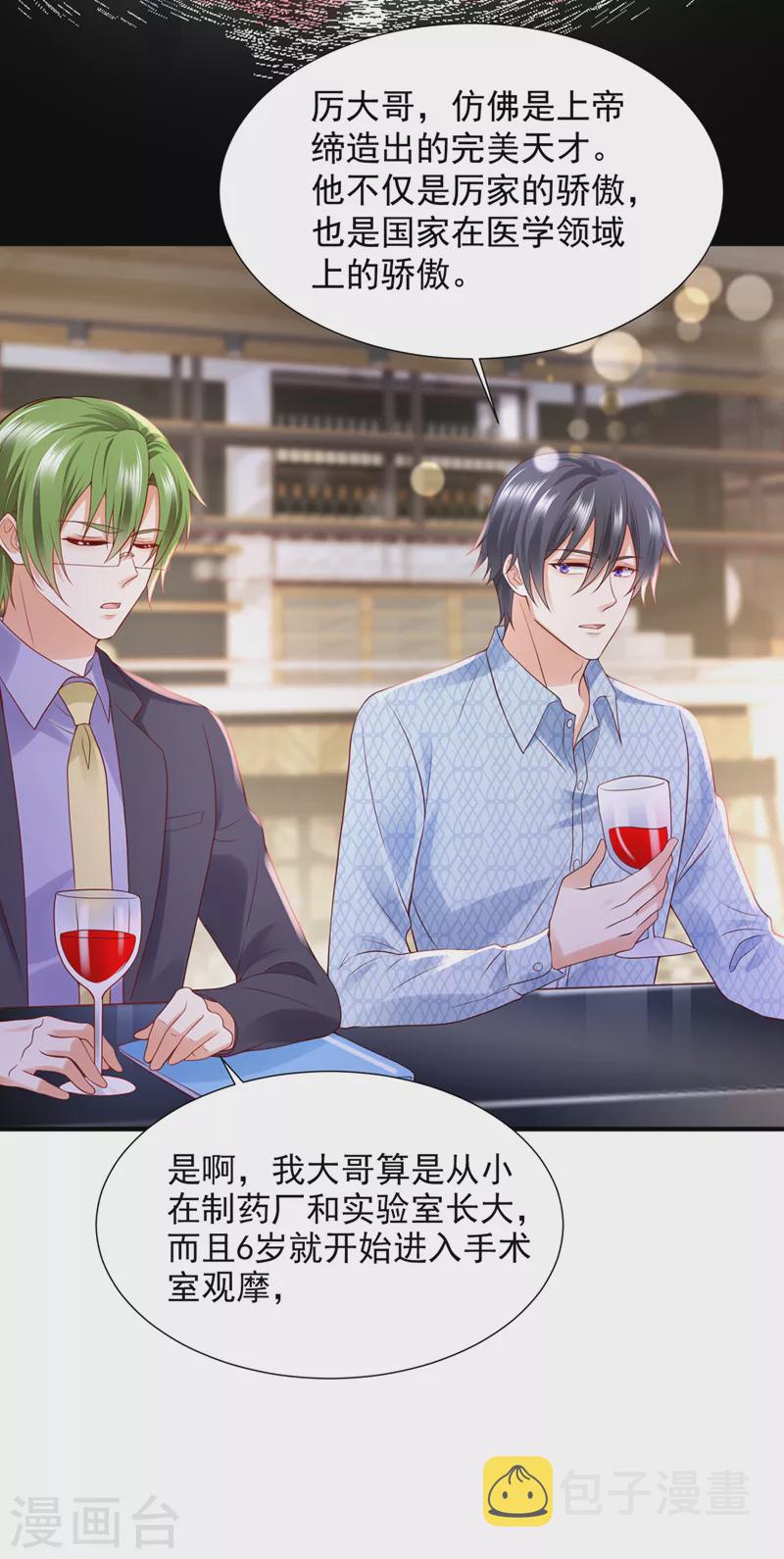 第784话 他们有孩子了？！4