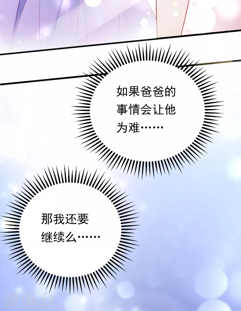第678话 你就这麽相信他？31