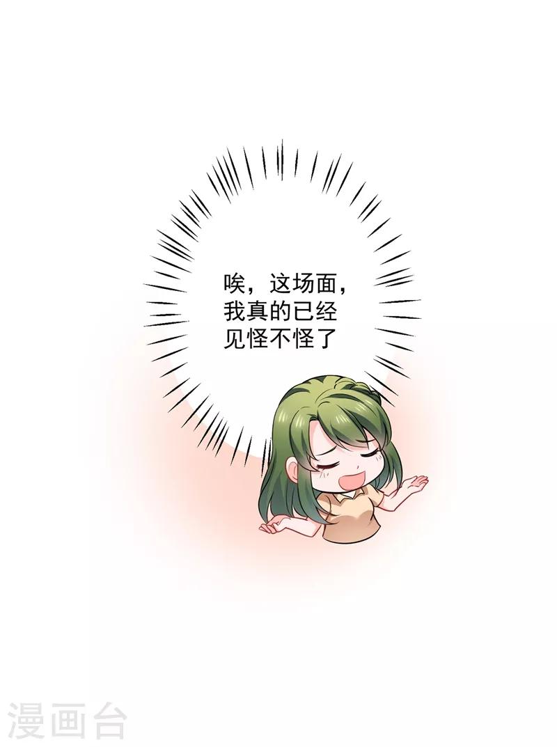 第587话 心机董雪娇15