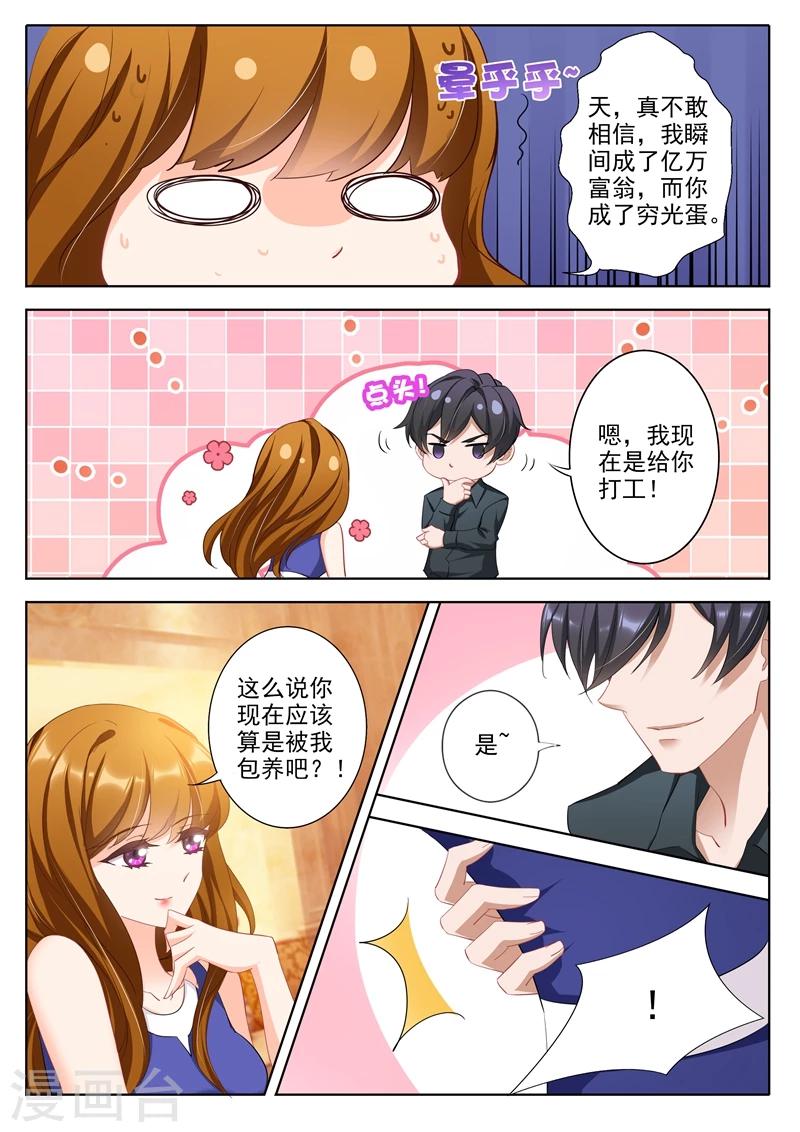 第340话 财产让渡书5