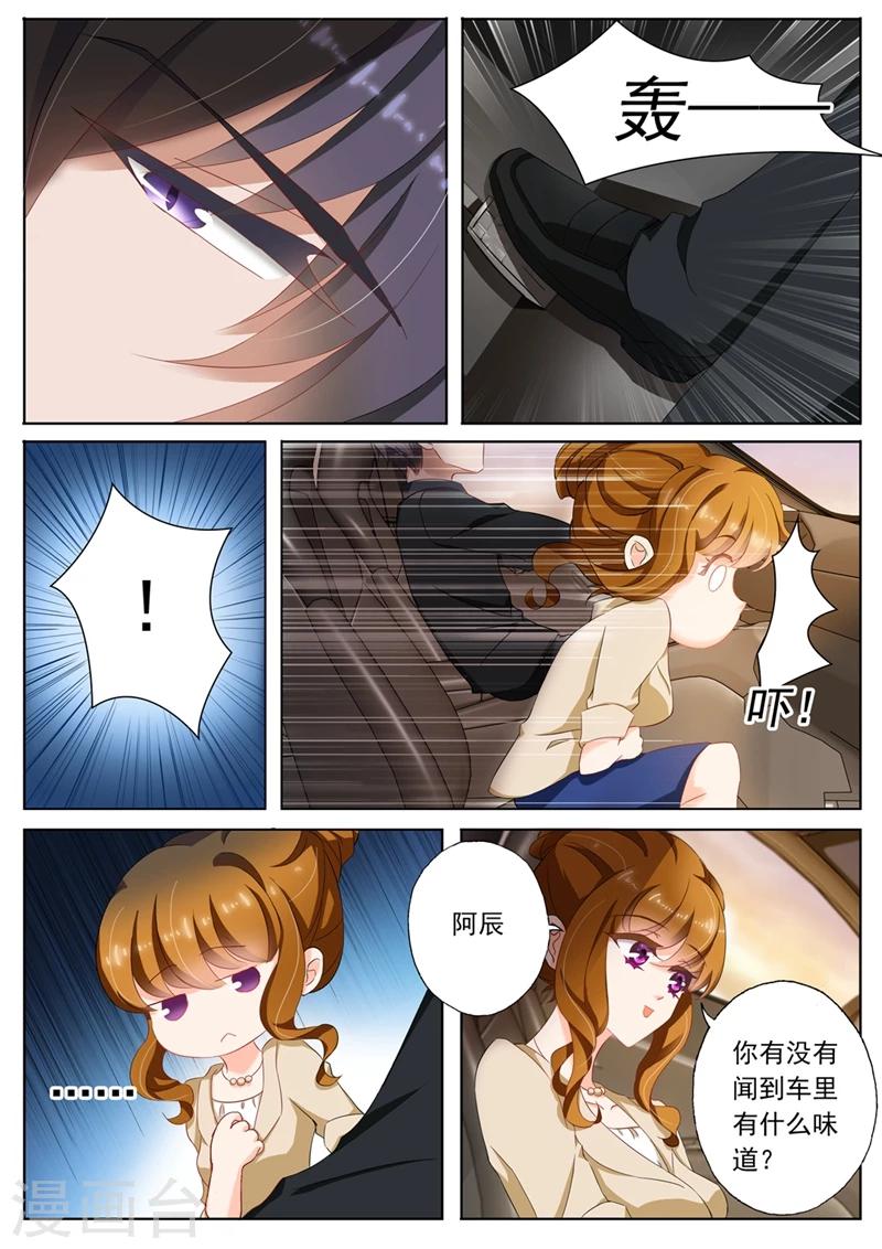 第99话 吃醋2