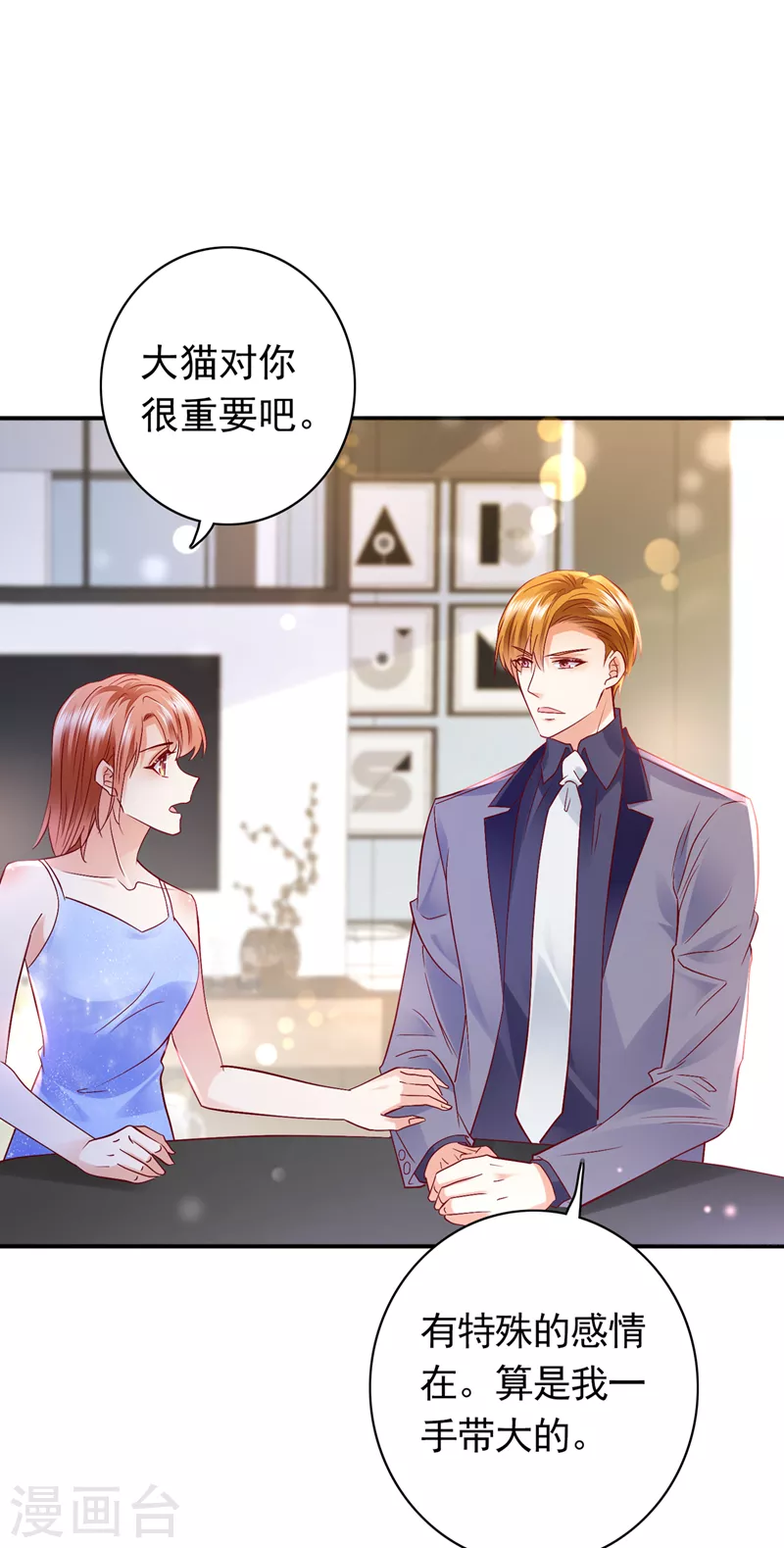 第710话 这是……大猫？！3