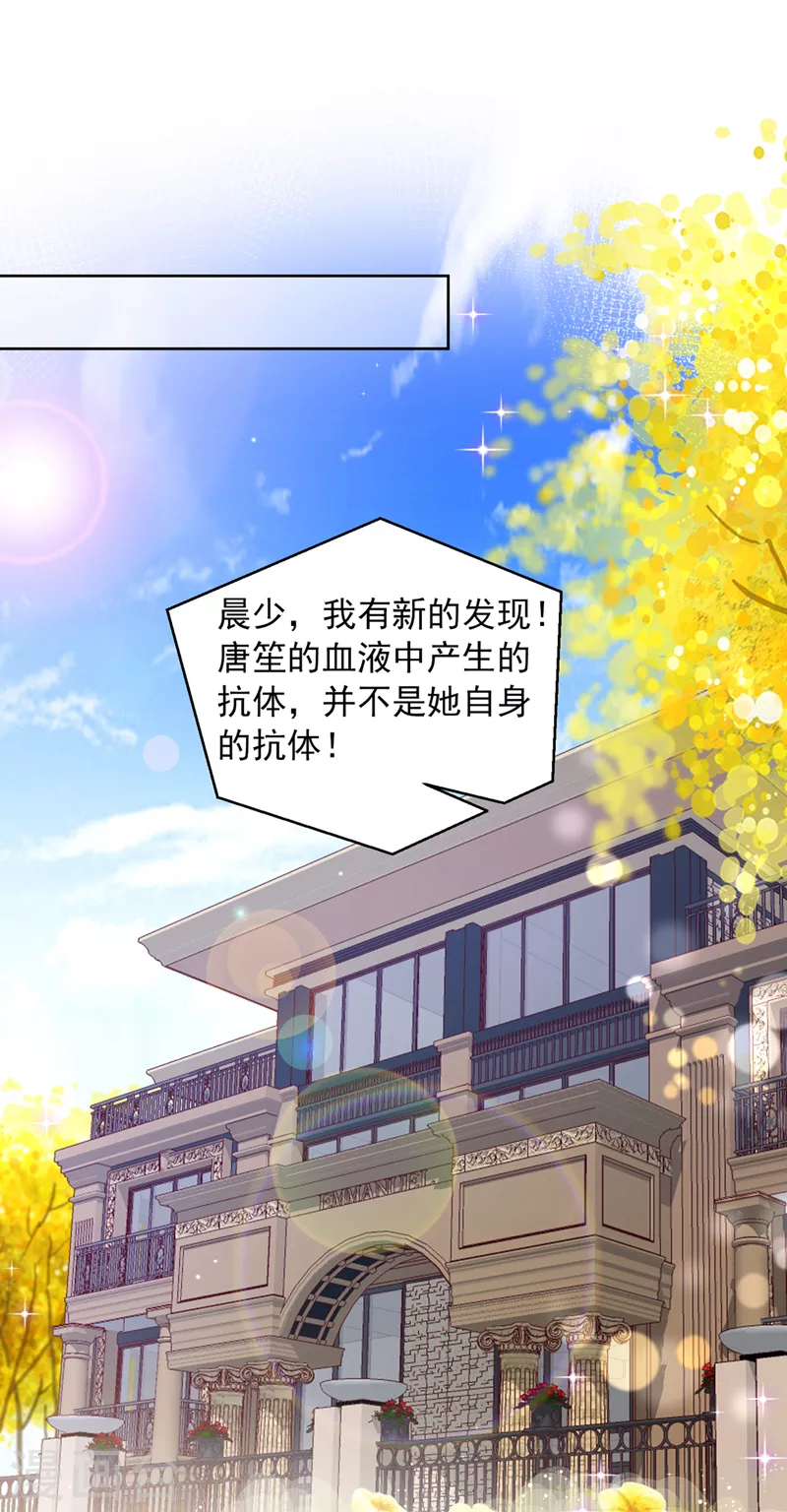 第741话 我的血是解药？！1