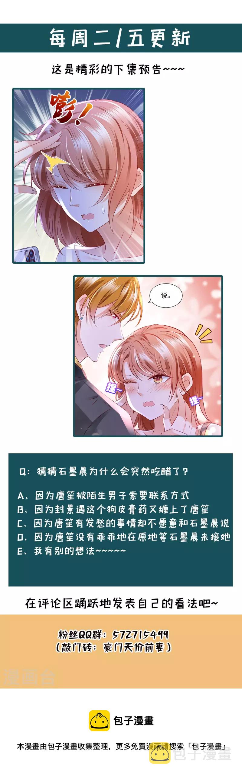第703话 唐笙是我的底线41