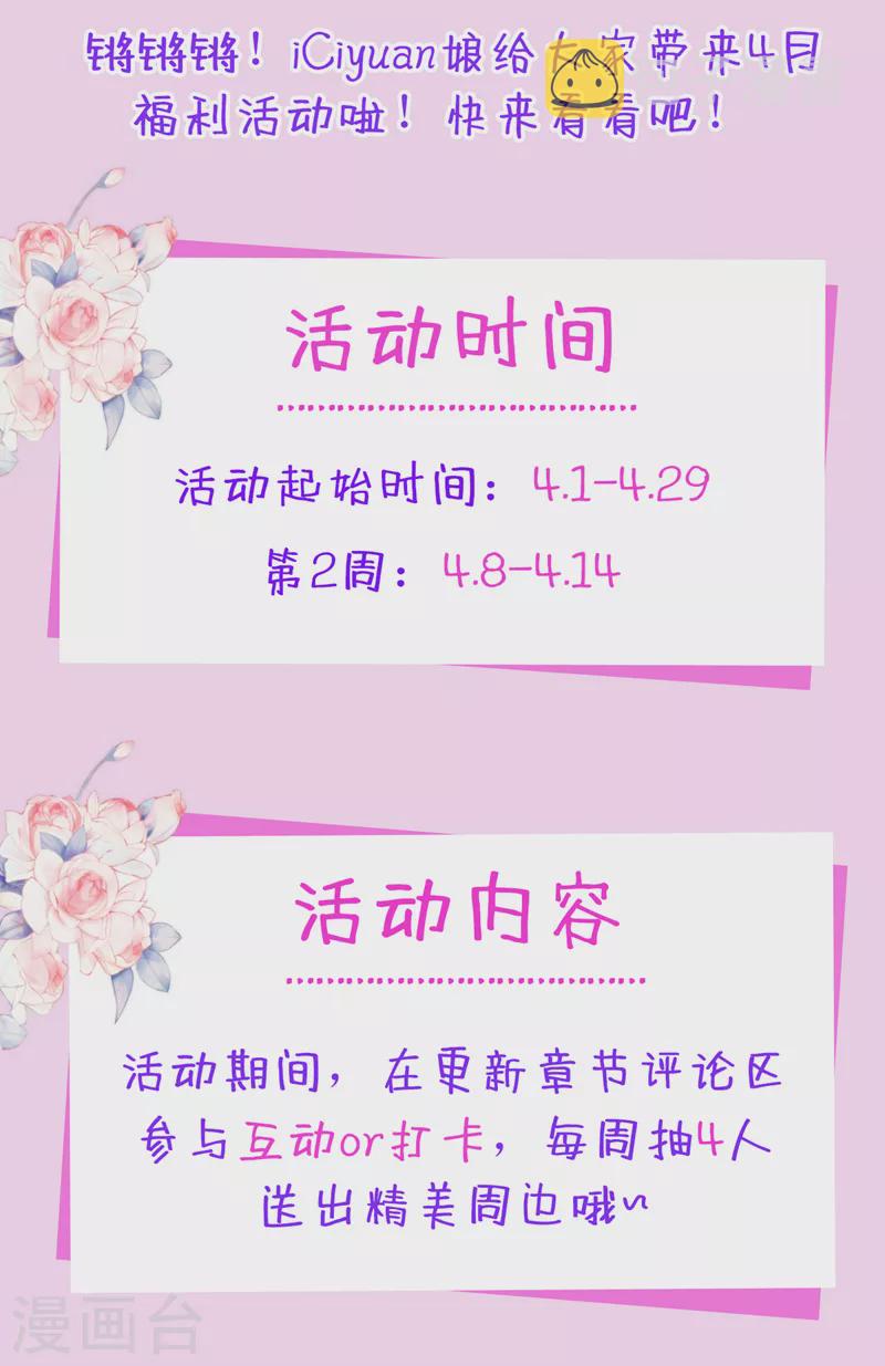 第769话 这是你的秘密基地？39