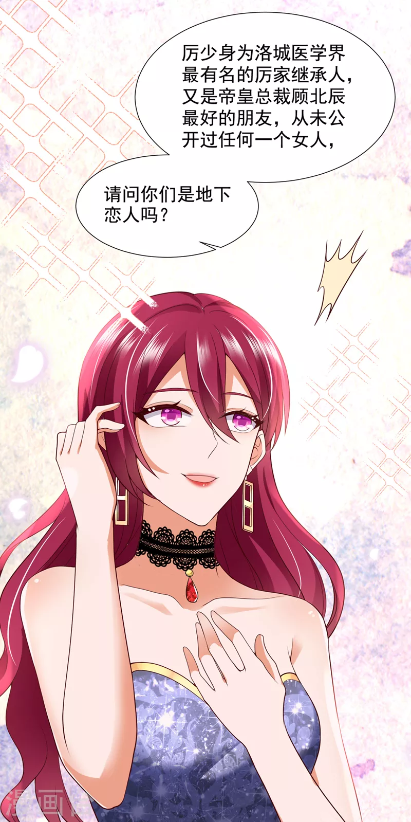 第788话 你们可别小看我！2