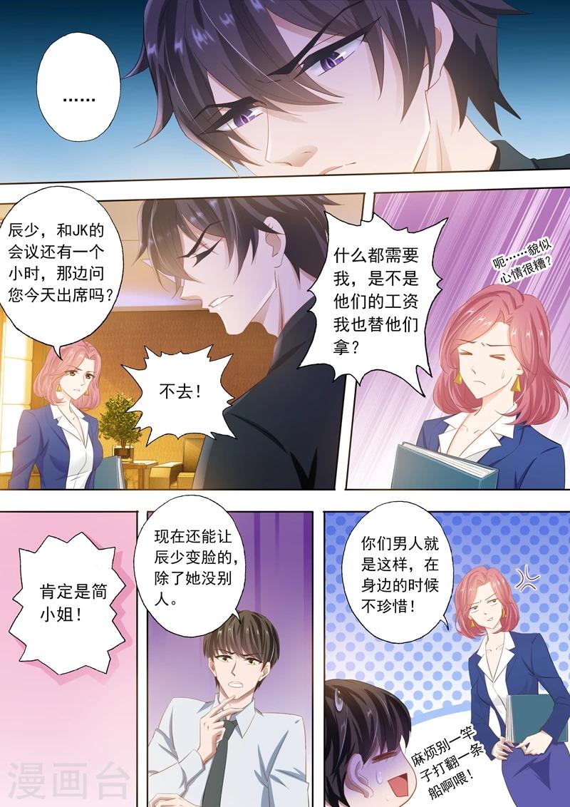 第283话 “破车”的秘密！7
