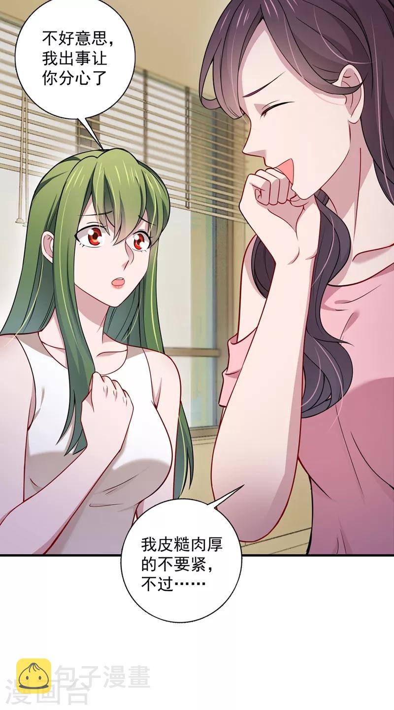 第591话 心动16