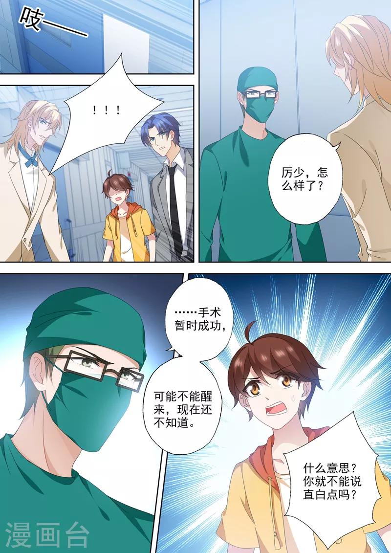 第555话 希望渺茫5