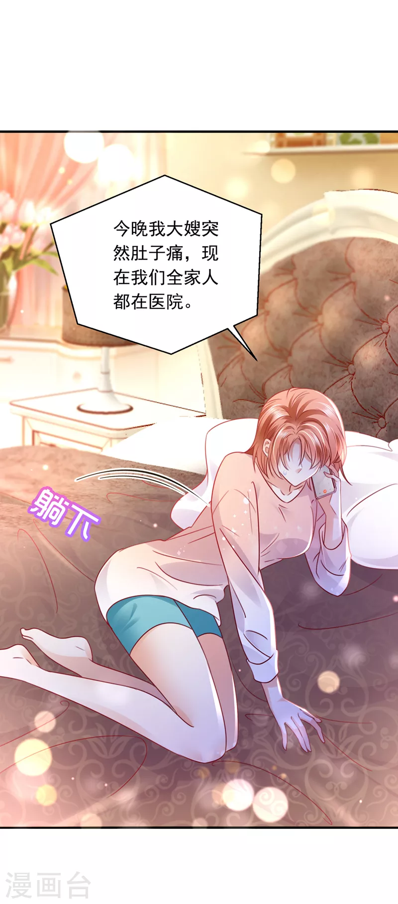 第718话 我会有新的开始吗？14
