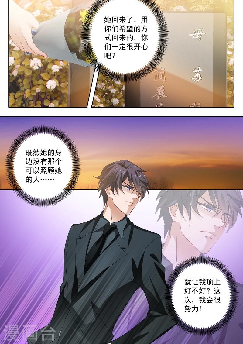 第280话 辰少，你这是徇私舞弊！2