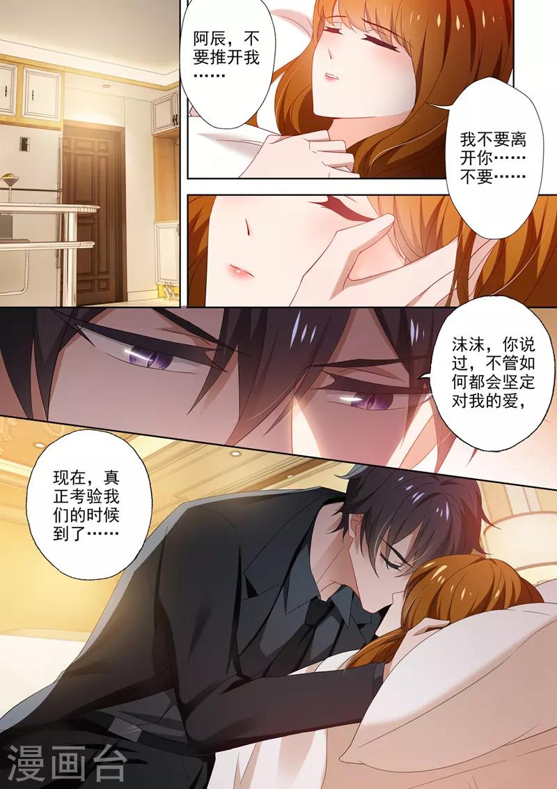 第400话 昨夜是梦？3