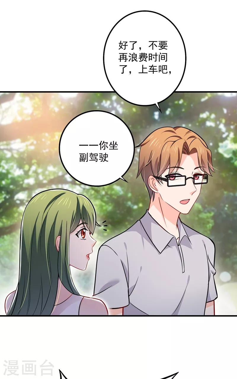 第590话 一起去爬山26