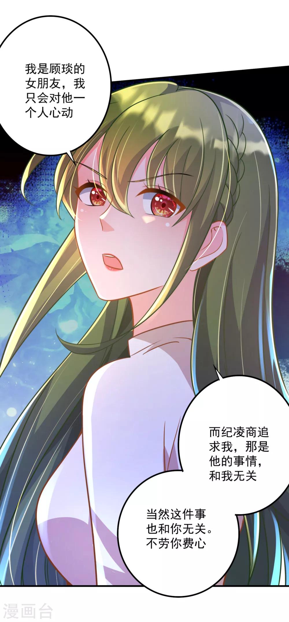 第606话 跟我回“家”吧4