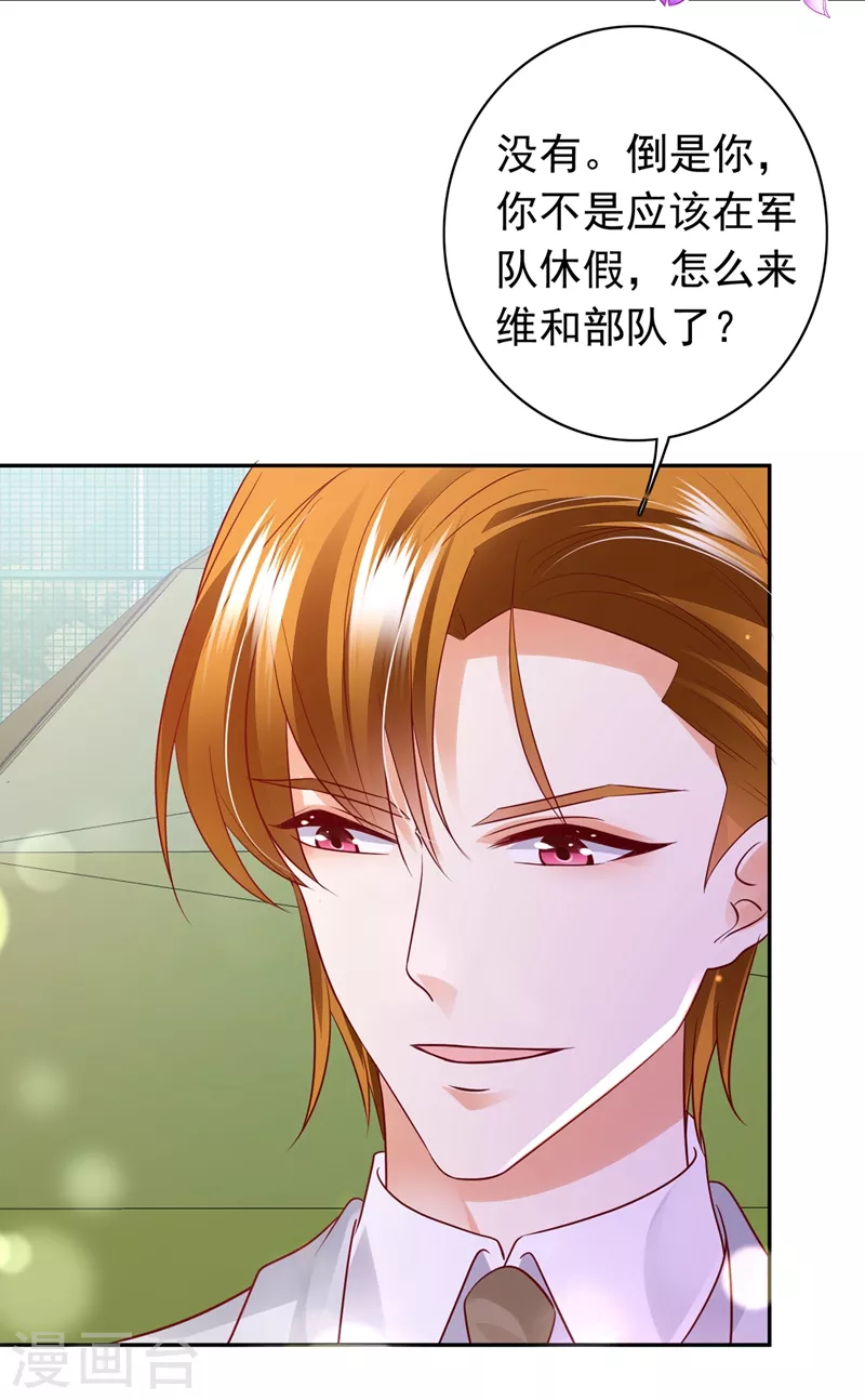 第644话 谁哭鼻子还不一定呢11