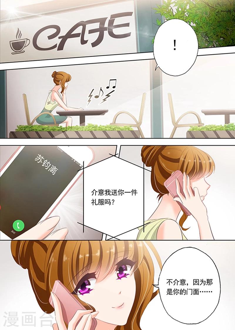 第54话 赴约1