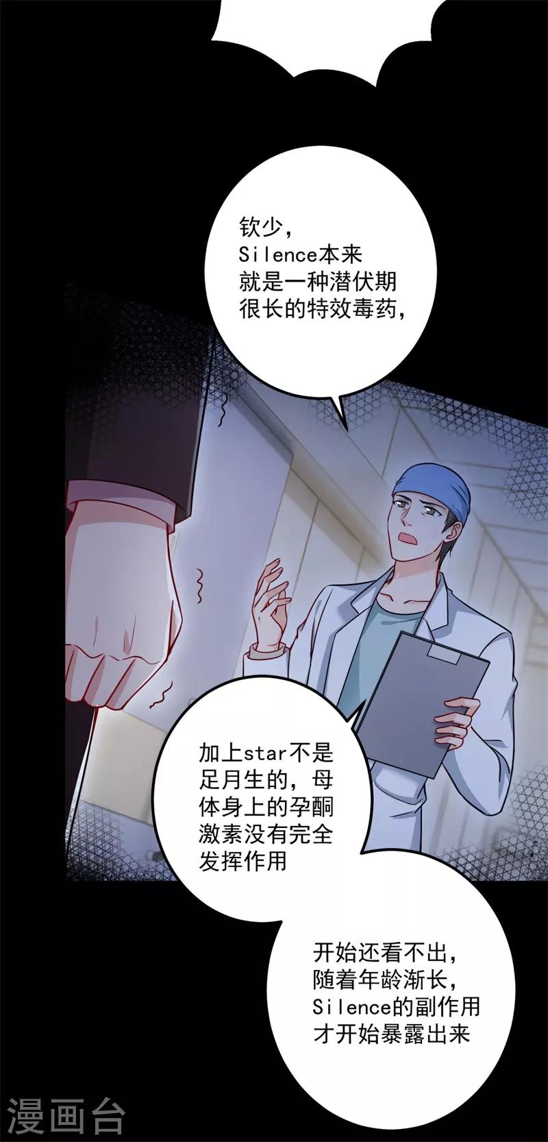 第594话 欢迎回家，石墨晨13