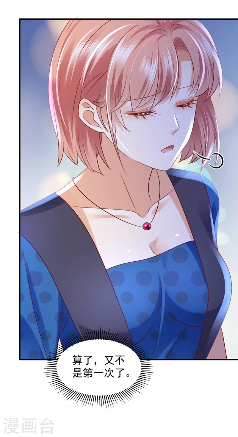 第758话 你咬我？！11