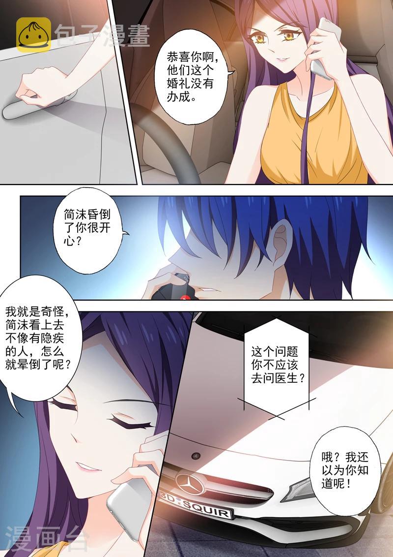第385话 沫儿，你不能有事！7