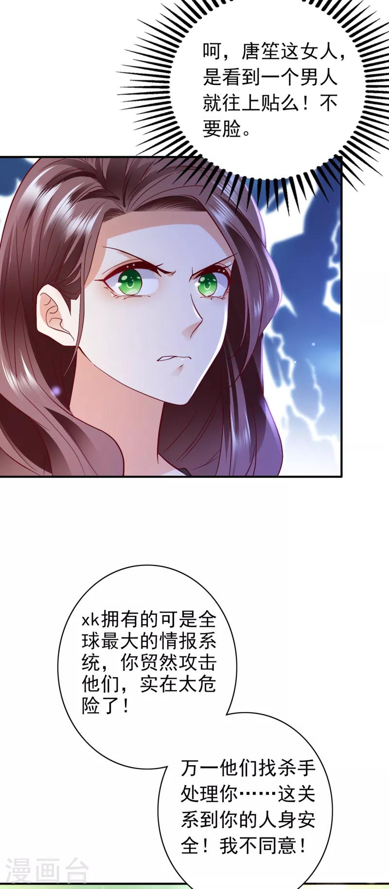 第663话 妹妹可真不省心9