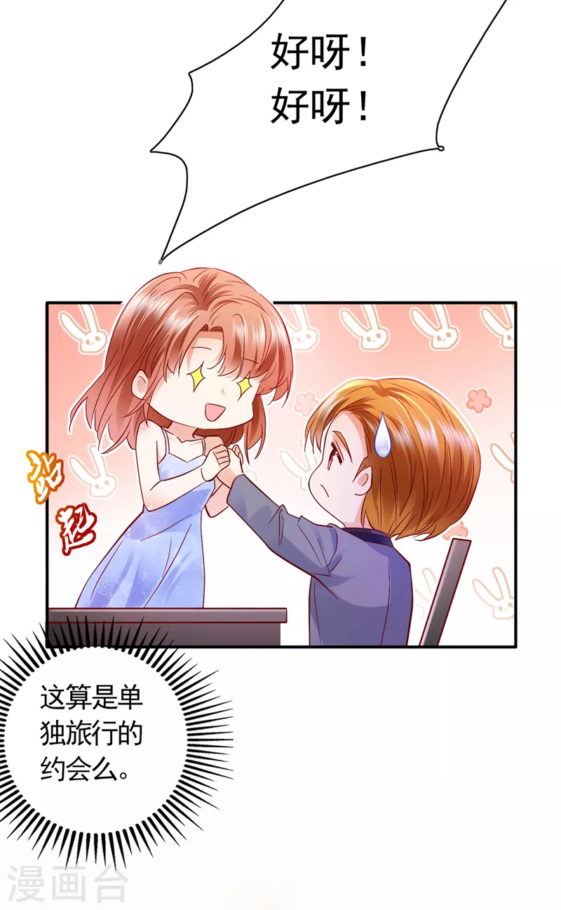 第710话 这是……大猫？！7