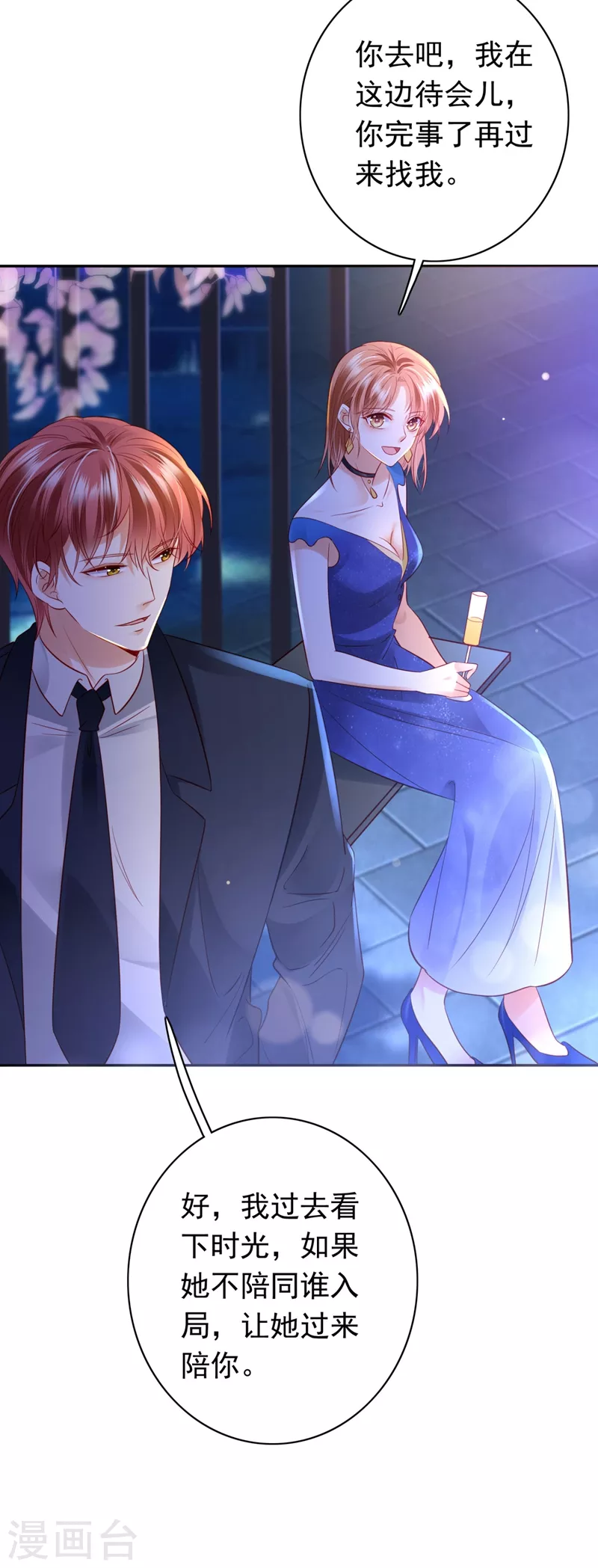 第635话 楚恒你吃醋了？24