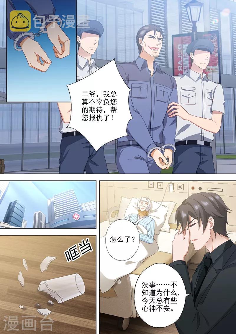 第552话 阿辰，对不起6