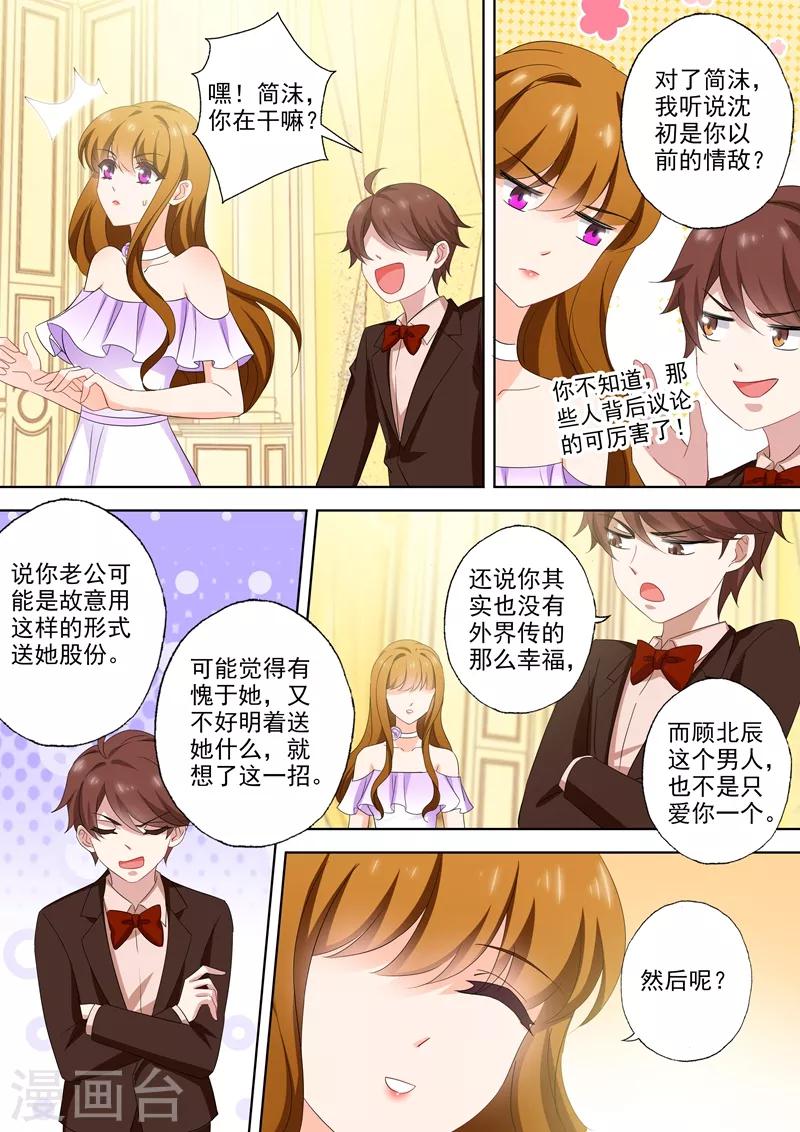 第520话 今晚不让顾总进门！5