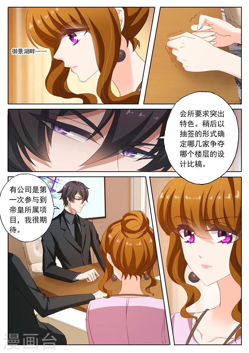 第172话 只爲看看她5