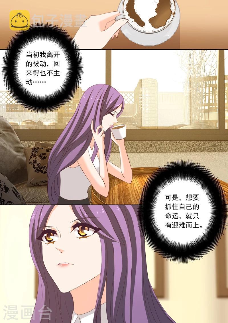 第233话 陷害开端6