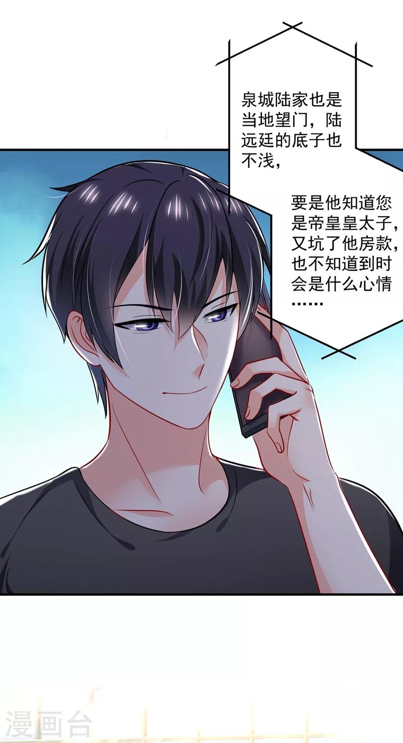 第586话 招蜂引蝶的脸30