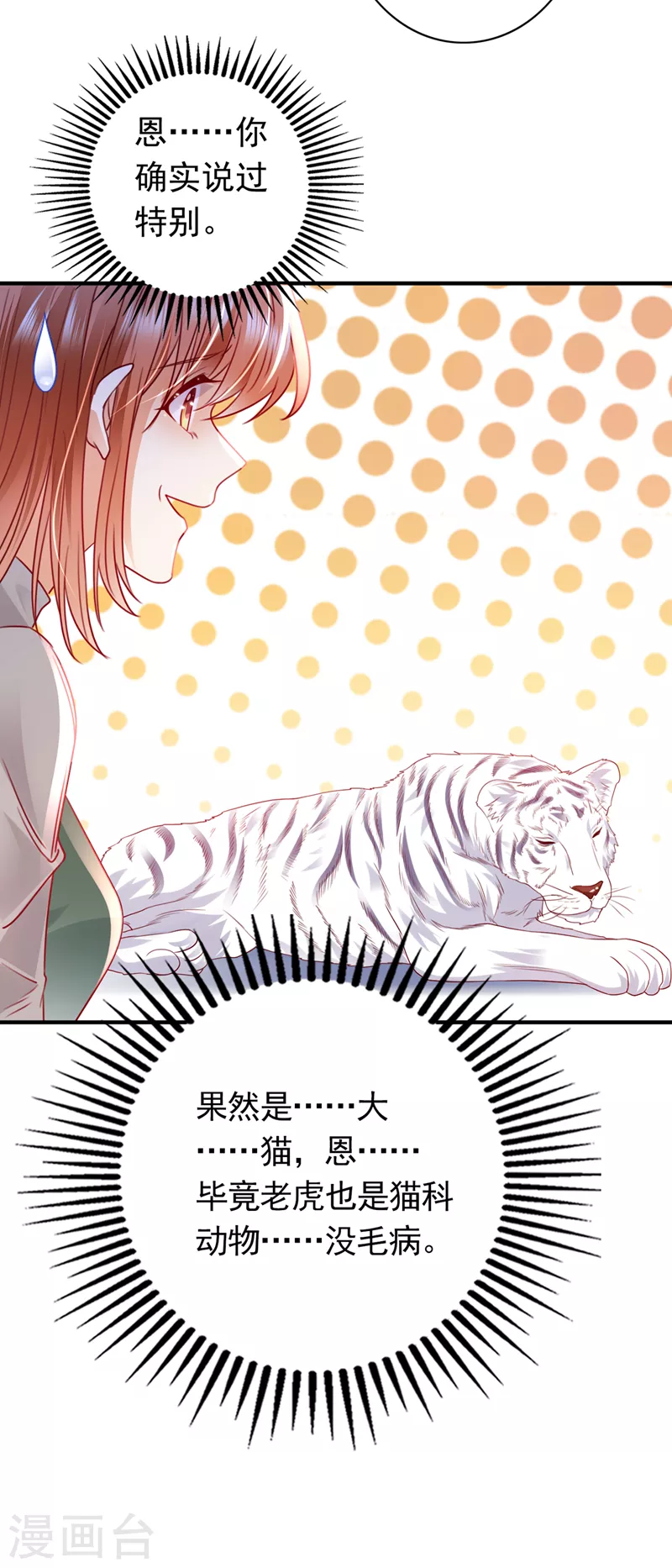 第710话 这是……大猫？！32