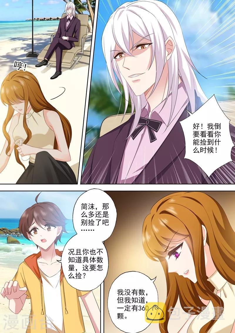 第472话 她和他的爱情密码0
