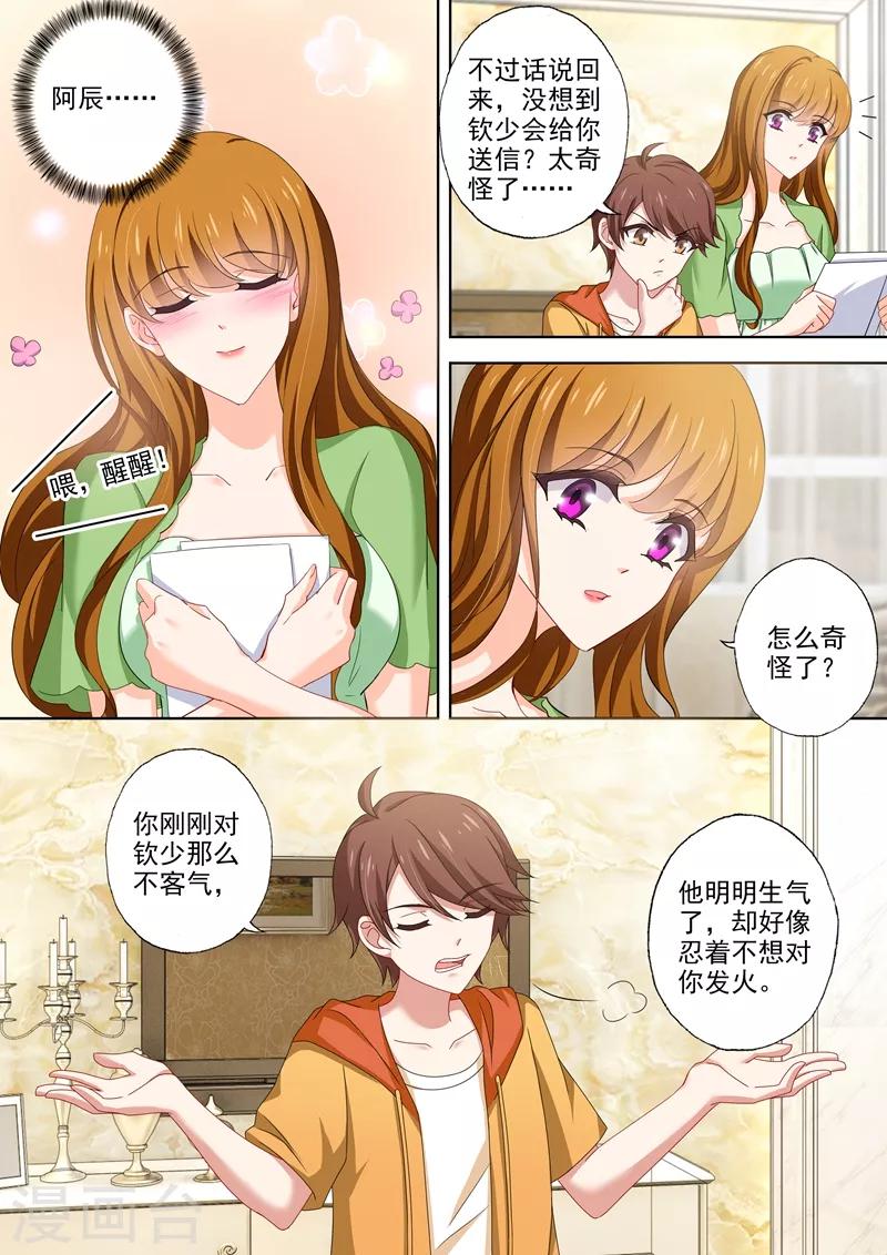 第481话 阿辰的信6
